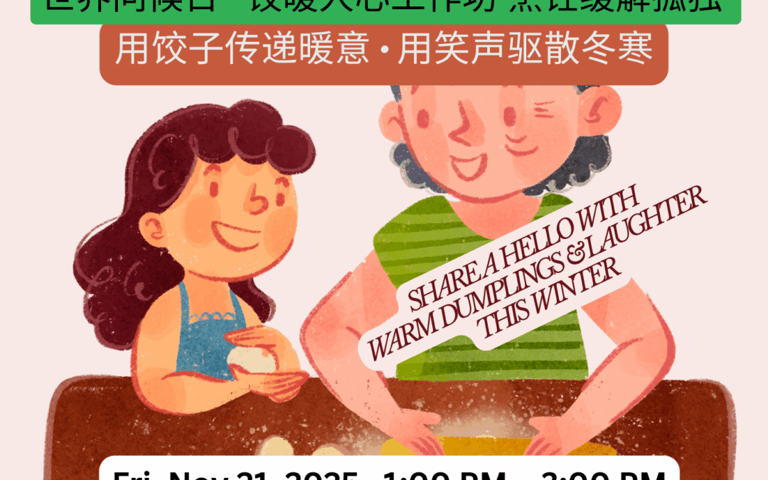 2025.11.21  Dumpling Making and Cooking Workshop Annoucement