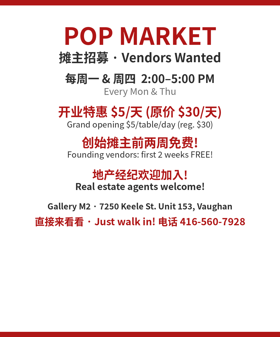 Pop Market vendors wanted flyer